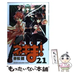 魔法先生ネギま!   2005版　カレンダー バックナンバー 魔法先生ネギま! 2005版 カレンダー バックナンバー 魔法先生