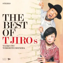 T字路s 7inch これさえあれば / 電気椅子 レア盤