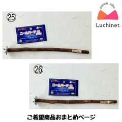 ご希望商品おまとめページ