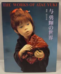 2025年最新】あたえゆうきの人気アイテム - メルカリ