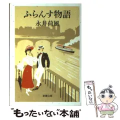 2024年最新】ふらんす物語の人気アイテム - メルカリ