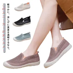 メッシュスニーカー スリッポン レディース ウォーキングシューズ ニットスニーカー 通学 疲れにくい クッション インソール ジム フィットネス シューズ スポーツ 運動靴 シンプル 軽い メッシュ #nin7507