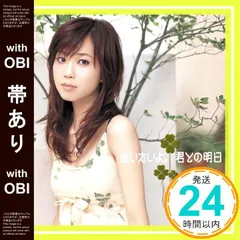 タイナカサチ 直筆サイン入りCD 4枚セット タイナカサチ 直筆サイン入り CD innocent タイナカ彩智 広沢