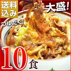 【日東ベストの牛丼DX 185g×10パック】 冷凍 牛丼 牛丼の具 牛丼の素 業務用 冷凍食品