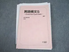 2025年最新】英語構文全解説の人気アイテム - メルカリ