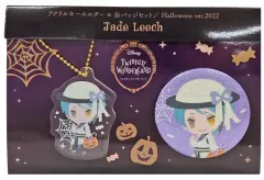 【中古】雑貨 ジェイド・リーチ アクリルキーホルダー＆缶バッジセット Halloween ver.2022 「ディズニー ツイステッドワンダーランド」