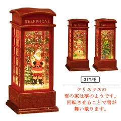 クリスマス置物 スノードーム クリスマス スノーイングランタンライト テーブル飾り 置物　雑貨 クリスマスライト 店舗装飾 装飾品 飾り スノーグローブ おもちゃ 玩具 ワンダーボール スノーボール #dongdong7517