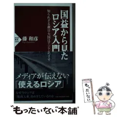 2024年最新】日本の国益の人気アイテム - メルカリ