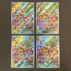 2025年最新】ポケモンカード イーブイ ar 078/066の人気アイテム