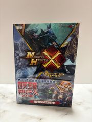 モンスターハンタークロス ザ・マスターガイド