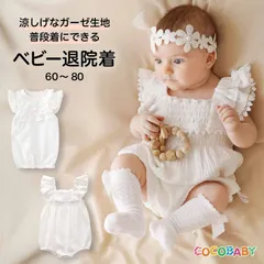 セレモニードレス 女の子 夏 新生児 退院着 ベビードレス 退院 女の子 赤ちゃん ガーゼ生地 ロンパース 60 70 80 cocobaby