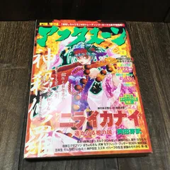 月刊アフタヌーン 2001年 1〜12月号 2025年最新】Yahoo!オークション -月刊アフタヌーン(漫画