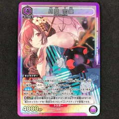 2025年最新】月岡恋鐘 ユニオンアリーナ srの人気アイテム