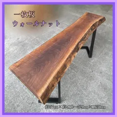 2024年最新】一枚板テーブル ダイニングテーブル 木の人気アイテム