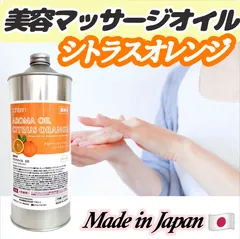 2025年最新】マッサージオイル 業務用の人気アイテム - メルカリ