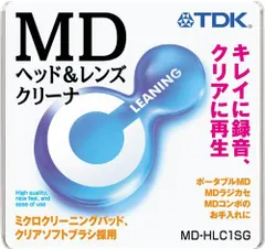2025年最新】mdレンズクリーナーの人気アイテム - メルカリ