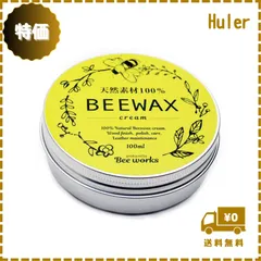 天然素材100% 蜜蝋ワックス BEEWAX 100ml