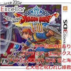 [bn:9] ドラゴンクエストVIII 空と海と大地と呪われし姫君　3DS