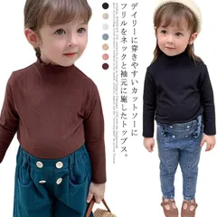 カットソー Tシャツ 長袖 女の子 ハイネック トップス フリル ハーフネック かわいい キッズ服 ガールズ 春秋冬 無地 コットン 綿 子供服 こども服 子ども服 インナー レイヤード#tim1877