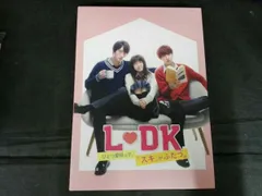 L・DK ひとつ屋根の下、「スキ」がふたつ。 [Blu-ray] L・DK ひとつ屋根の下、「スキ」がふたつ。（Blu－ray