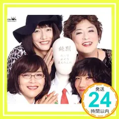 2025年最新】純烈 の人気アイテム - メルカリ