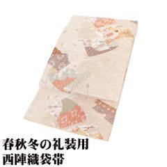 礼装用 袋帯 正絹 ベージュ 金箔 巻物 笙 鼓 横笛 松竹梅 花菱 亀甲 Lサイズ F8219 美品 レディース フォーマル 30代 40代 50代 送料込み