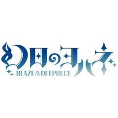 【新品 未使用 未開梱】 インティ・クリエイツ　PS5ゲームソフト 幻日のヨハネ -BLAZE in the DEEPBLUE- 限定版