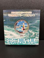 地方自治法施行60周年記念1000円銀貨 徳島県