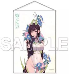 沙耶の唄」ゲマくじ S賞 S-1描き下ろしB2縦タペストリー 沙耶 - メルカリ