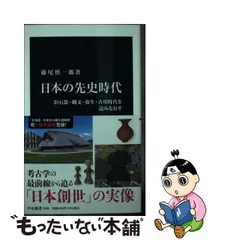 2023年最新】縄文 石器の人気アイテム - メルカリ