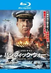 パシフィック・ウォー ブルーレイディスク【洋画 中古 Blu-ray】レンタル落ち
