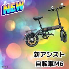 2201 電動 アシスト 自転車 14インチ 折りたたみ コンパクト LCD