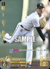 ⑮ 山下舜平大　レターパッチ　ルーキー　8枚限定 2025年最新】山下舜平大 ドリームオーダーの人気アイテム - メルカリ