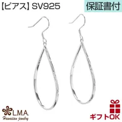 ハワイアンジュエリー ピアス   シルバー925 ロジウム コーティング | フックタイプ ティアドロップ 涙 雫 しずく 揺れる スクロール 波 プルメリア レディース プレゼント 誕生日 記念日 セカンドピアス 【送料無料】 おしゃれ 人気 ハワジュ イヤ