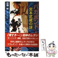 2026年最新】バガボンド カレンダーの人気アイテム - メルカリ