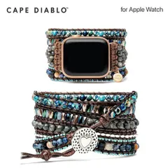 国内正規品 CAPE DIABLO ケープディアブロ セリーン オーシャン for Apple Watch アップルウォッチバンド Apple Watchバンド