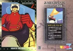 超合金ライタン 超合金アマゾンライダー ホバーパイルダー サイドマシン 超合金ライタン 超合金アマゾンライダー ホバーパイルダー