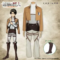進撃の巨人 査兵団コスチュームセットリヴァイver.(L-LL) コスプレのサムネイル