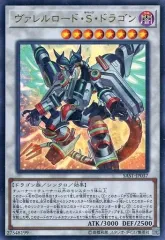 【中古】遊戯王 SAST-JP037[UR]：ヴァレルロード・S・ドラゴンのサムネイル