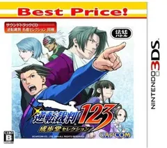 逆転裁判123 成歩堂セレクション Best Price! - 3DS