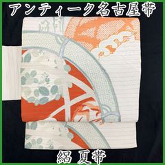 506an101◇アンティーク夏帯 名古屋帯 蛇籠に波 絽 鶴 萩 銀駒刺繍 大正ロマン◇状態良好