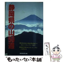 2025年最新】静岡新聞の人気アイテム - メルカリ
