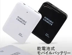 2024年最新】携帯充電器 乾電池式 アンドロイドの人気アイテム - メルカリ