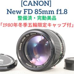 整備済・完動品】Canon キャノン キヤノン FD 24mm f2.8 s.s.c. S.S.C. 広角レンズ プライム オールドレンズ - メルカリ