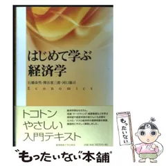 【中古】 経済「第２次」の傾向と対策/中央経済社/石橋春男 2025年最新】石橋春男の人気アイテム - メルカリ