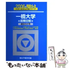 2024年最新】一橋グッズの人気アイテム - メルカリ