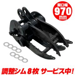 ユンボ ミニショベル 油圧ショベルのハサミ（2tクラスのはさみ