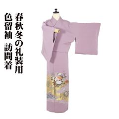 振袖 長襦袢 袋帯 セット 正絹 白 牡丹 菊 桜 鈴 熨斗束文 L
