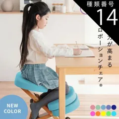 種類14：ホワイト脚ピンク バランスチェア 姿勢矯正 プロポーションチェア 子供 補助クッション付き おしゃれ かわいい 姿勢が良くなる 椅子 子ども 高さ調節可能 キャスター付き リビング学習 子供部屋 コンパクト 天然木 木製 身長110cmから使用可能 