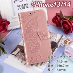 iPhone 14 13 ケース アイフォン エンボス ローズゴールド 蝶々手帳型ケース 高級PUレザー クレカ収納 スタンド機能付き マグネット留め具